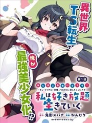 更新动漫封面